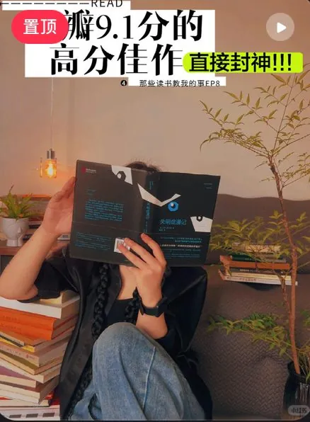 Xiaohongshu video cover: 每个人都应该为能阅读这样一本书而心存感激