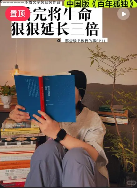 Xiaohongshu video cover: 董宇辉推荐最多次的书 几度眼泪止不住